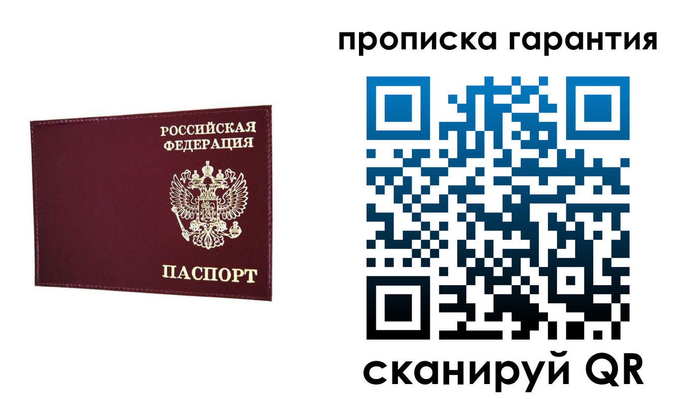 прописка паспорт в Южноуральске